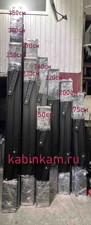 Боковое ограждение к-т 350 см